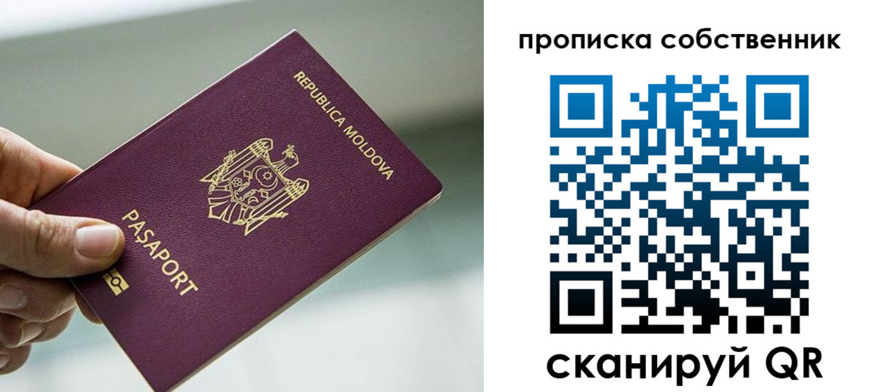 прописка паспорт в Котельниково