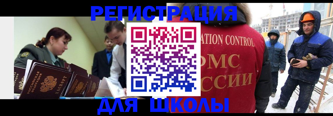 миграционный учет в Котельниково