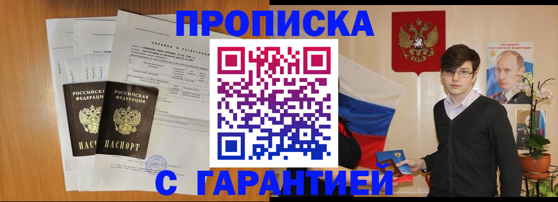 прописка для военкомата в Котельниково