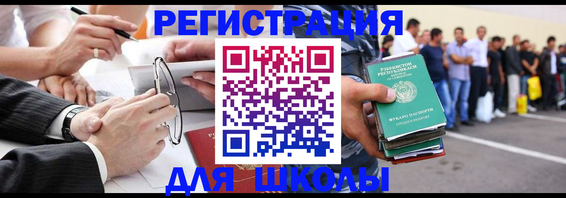 временная прописка в Котельниково